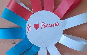 Эмблема "Я люблю Россию"