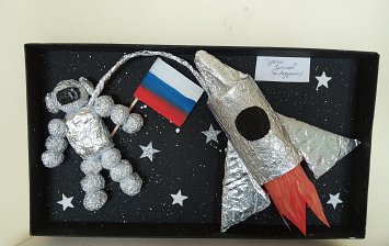 "В космосе"